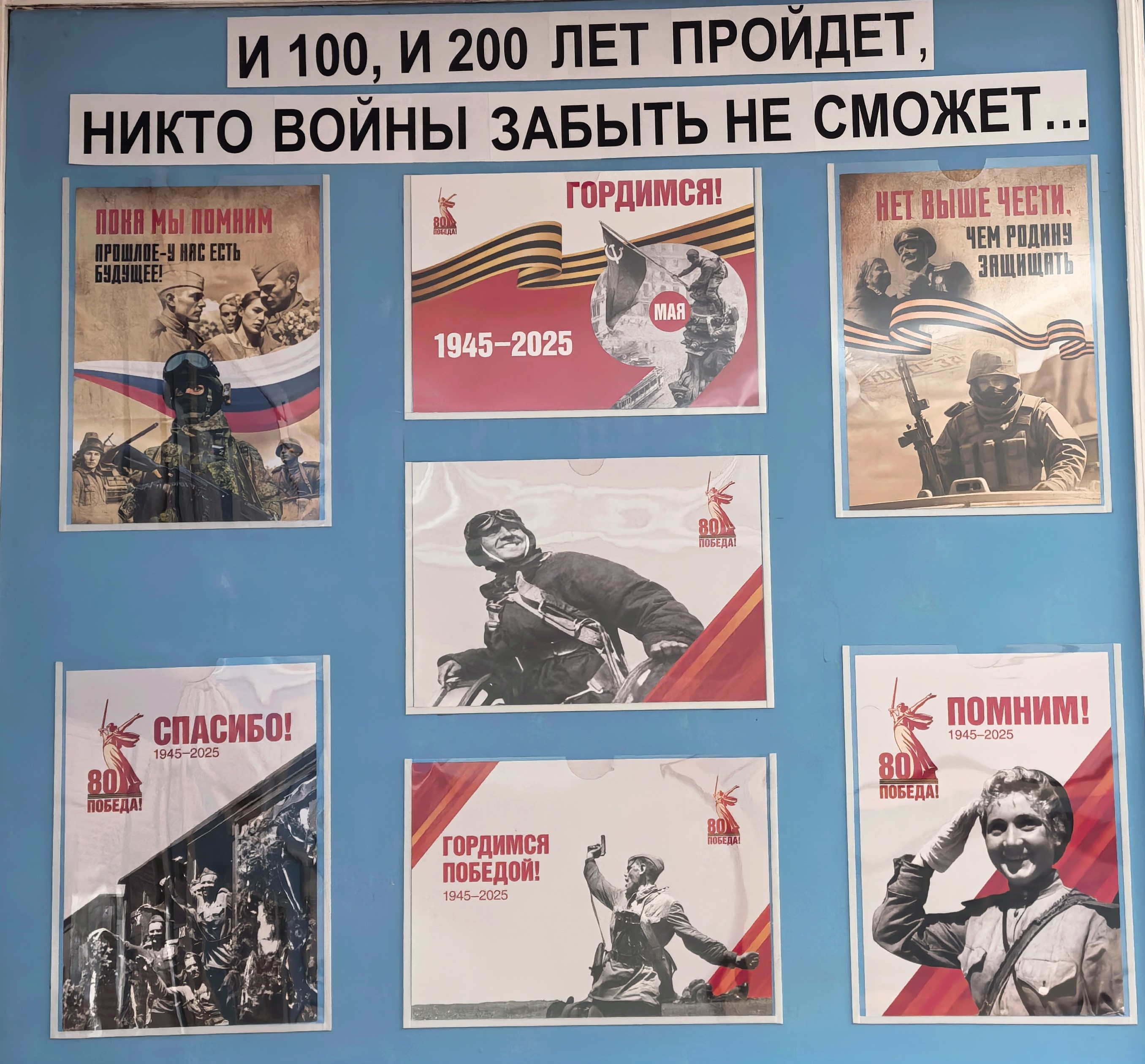 Участие в акции «Бессмертный полк»